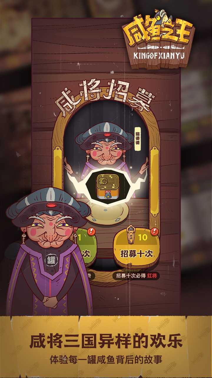 咸鱼之王辅助器免费版  v1.96图2