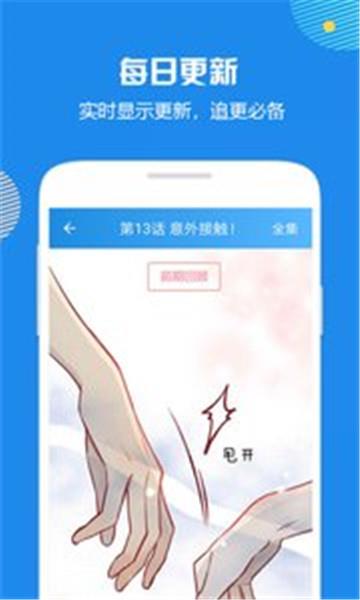 趣彩网漫漫看  v1.0.0图2