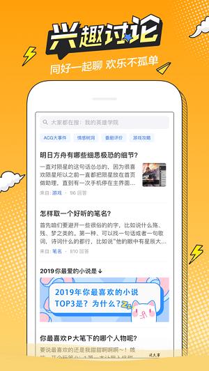 萌次元破解版  v2.0图2