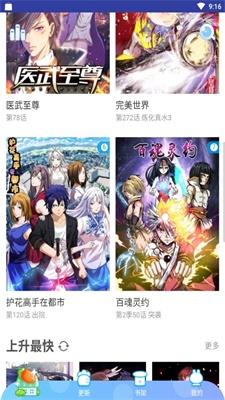 萌都漫画最新版  v5.0图3