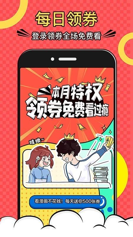 免费韩漫无遮漫画真人漫版  v1.0图3