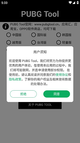 pubg画质助手120帧安卓版下载