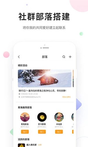 醉美青海  v1.0.62图2