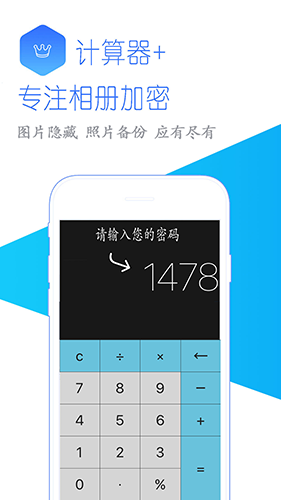 加密相册  v7.1.1004图1