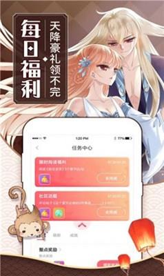 色妮漫画破解版  v2.0图1