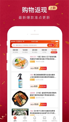 贝店  v6.24.10图2