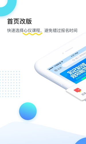 乐学培优  v4.0.8图1