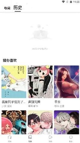 漫蛙Manwa漫画  v8.1.6图1