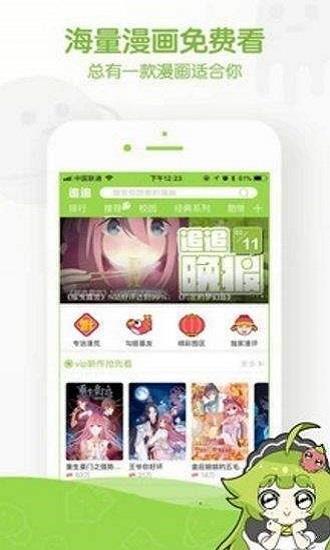 核桃漫画无删减版  v2.0图3