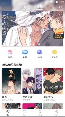 漫蛙Manwa漫画