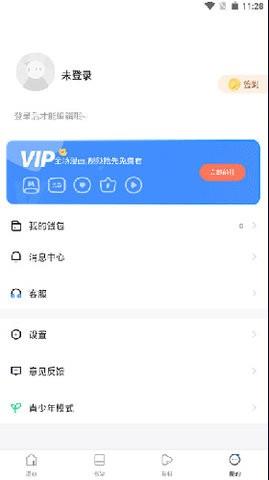 漫蛙Manwa漫画  v8.1.6图2