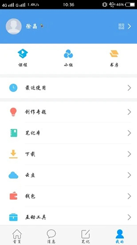 大医精诚  v6.1.3图3