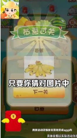 水果大挑戰(zhàn)  v2.1.1圖3