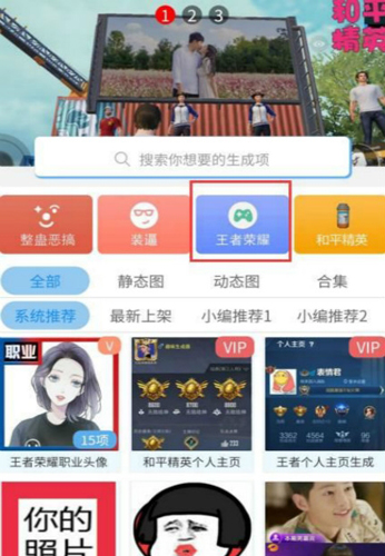 趣味生成器下载p图  v3.0.60图3