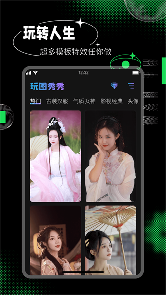 玩图秀秀  v1.0.8图1