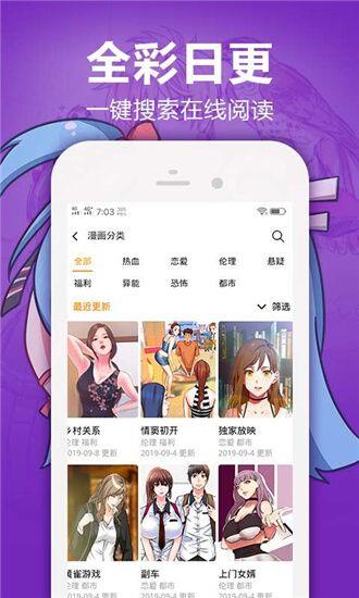 韩国精品无删漫画免费版  v1.0图3