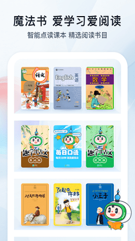 沪学习  v10.2.0图2