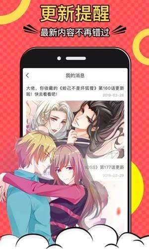 爱番番漫画破解版  v1.0图2