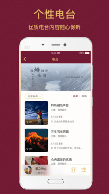 雪域音乐  v3.3.9图3