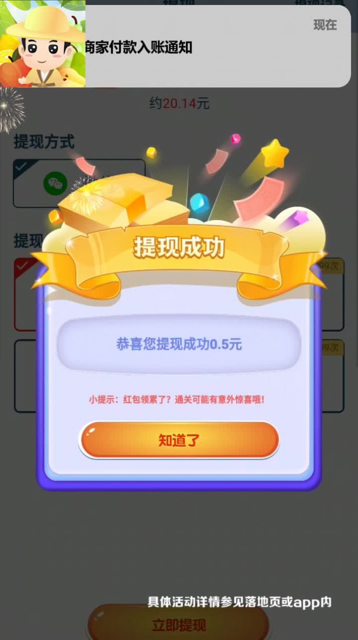 水果大挑戰(zhàn)  v2.1.1圖2