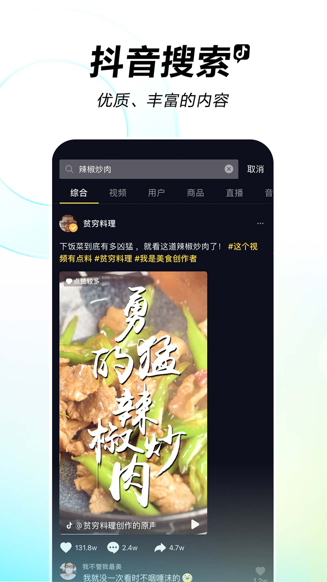 抖音无水印破解版下载  v26.2.0图4