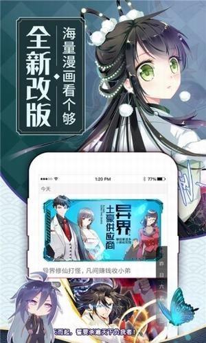 天上人间动漫网免费版  v1.0图1