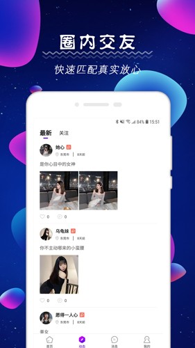 探尤  v2.0.1图3