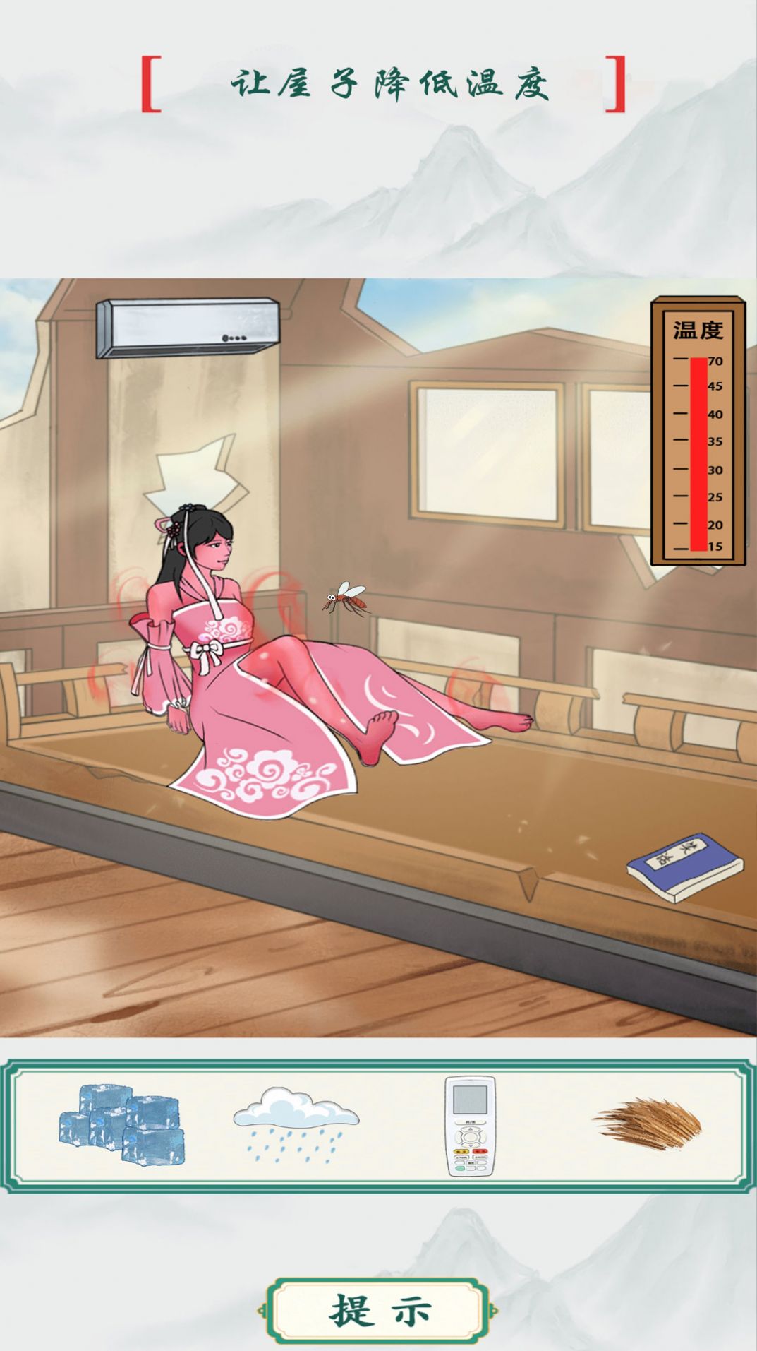 改造出租屋  v1.0圖2