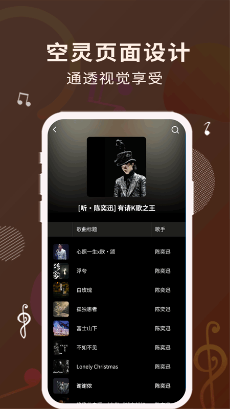 歌词适配app最新版下载  v1.1.0图1