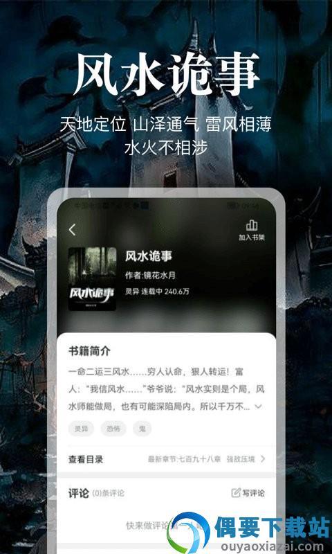 会读小说  v5.1.12图3