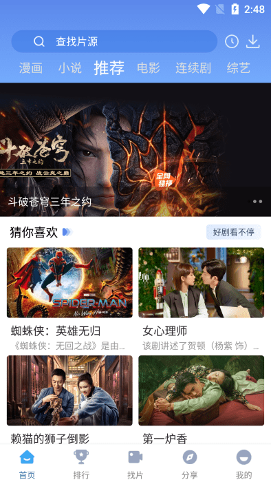 快云影音  v1.5.5图2