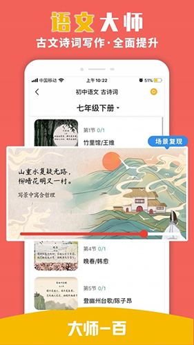 大师一百  v5.2.3图1