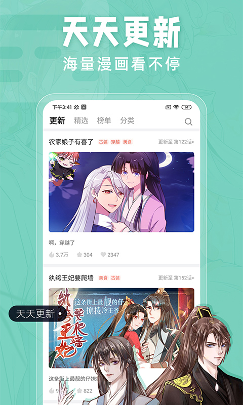 耽迷漫画手机版  v1.4.7图1