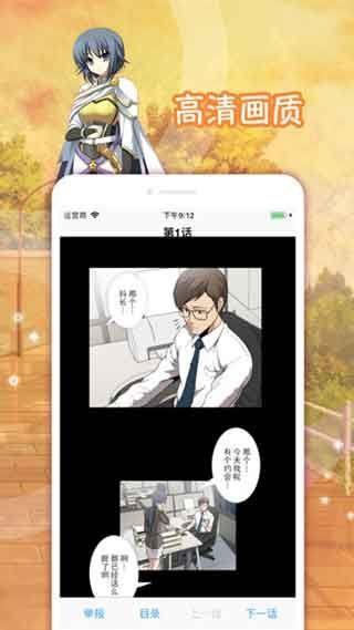 喵绅士漫画安卓版  v2.0图1