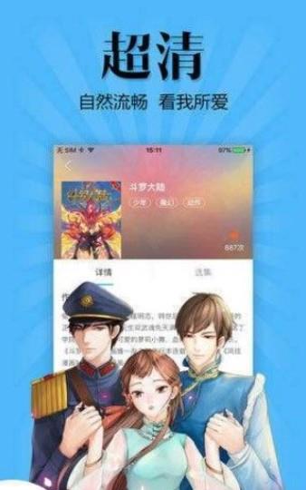 佳人漫画免费版  v1.0图3