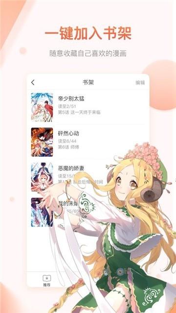 yy3636动漫网最新版  v1.0图1