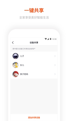 涂鸦智能  v5.4.0图2