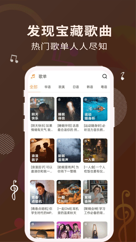 歌词适配app最新版下载  v1.1.0图2