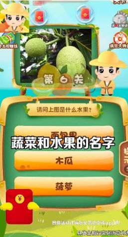 水果大挑戰(zhàn)