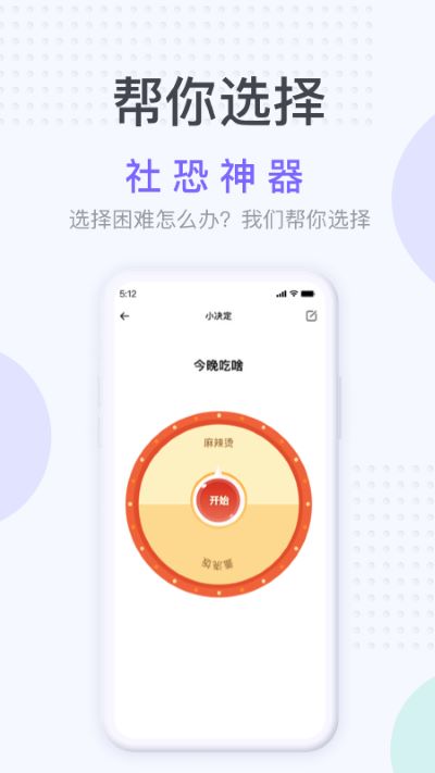 社恐神器无水印破解版下载安装  v1.2.3图3