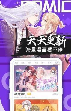 迪迪漫畫安卓版  v1.0圖2