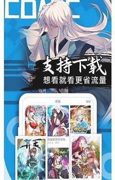 迪迪漫畫安卓版  v1.0圖1