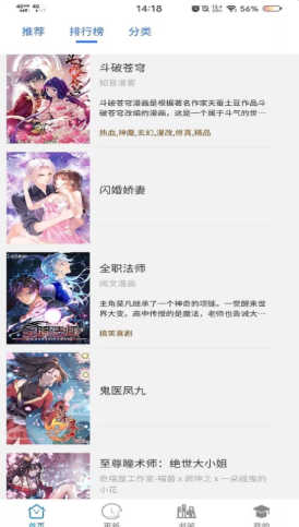 免费漫画之家  v1.0.0图2