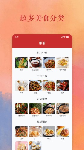 爱做饭厨房  v1.0图2