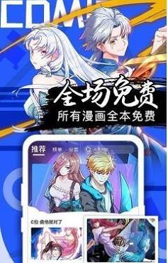 迪迪漫畫安卓版