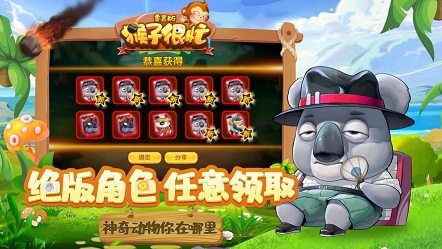 猴子很忙  v2.5.8图2