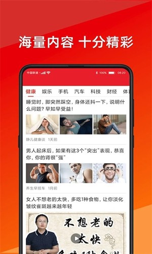 今日快看  v2.19图2