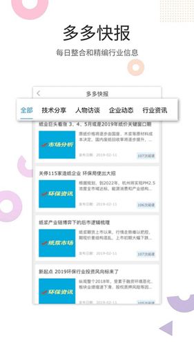 卫多多  v4.2.34图3