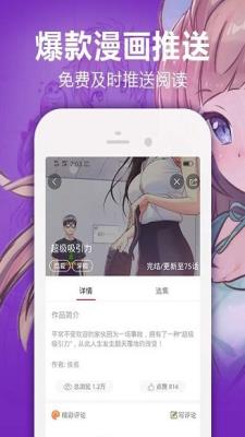 bomtoon漫画免费版  v2.0图1