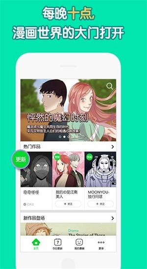 马克漫画最新版  v5.0图3